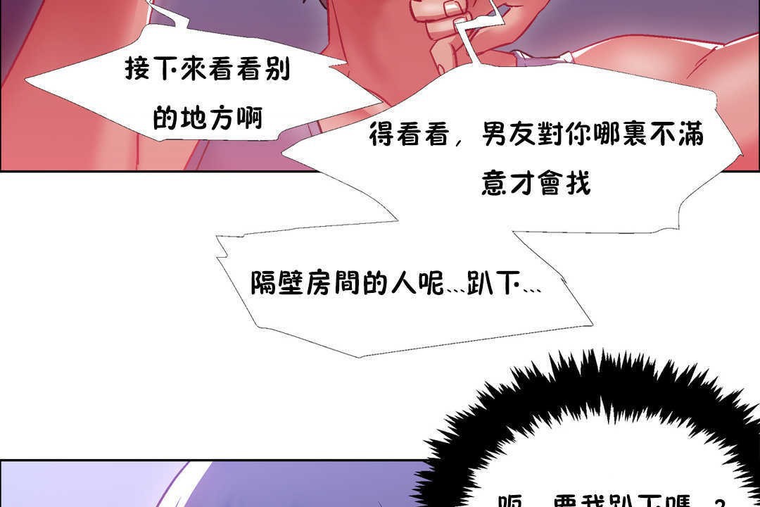 出租女孩第21话