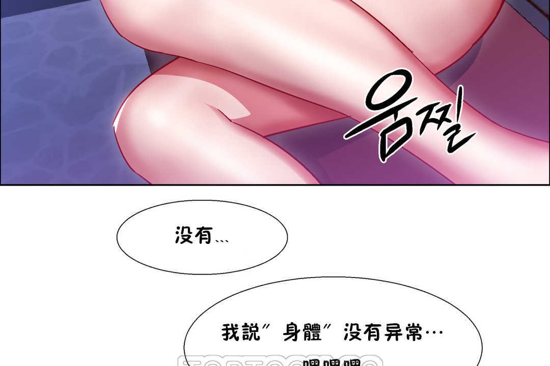 出租女孩第23话