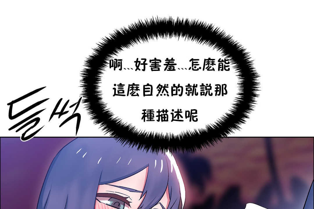 出租女孩第23话