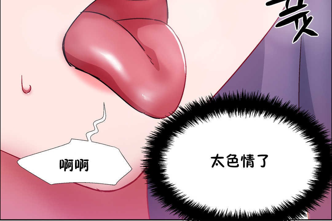 出租女孩第23话