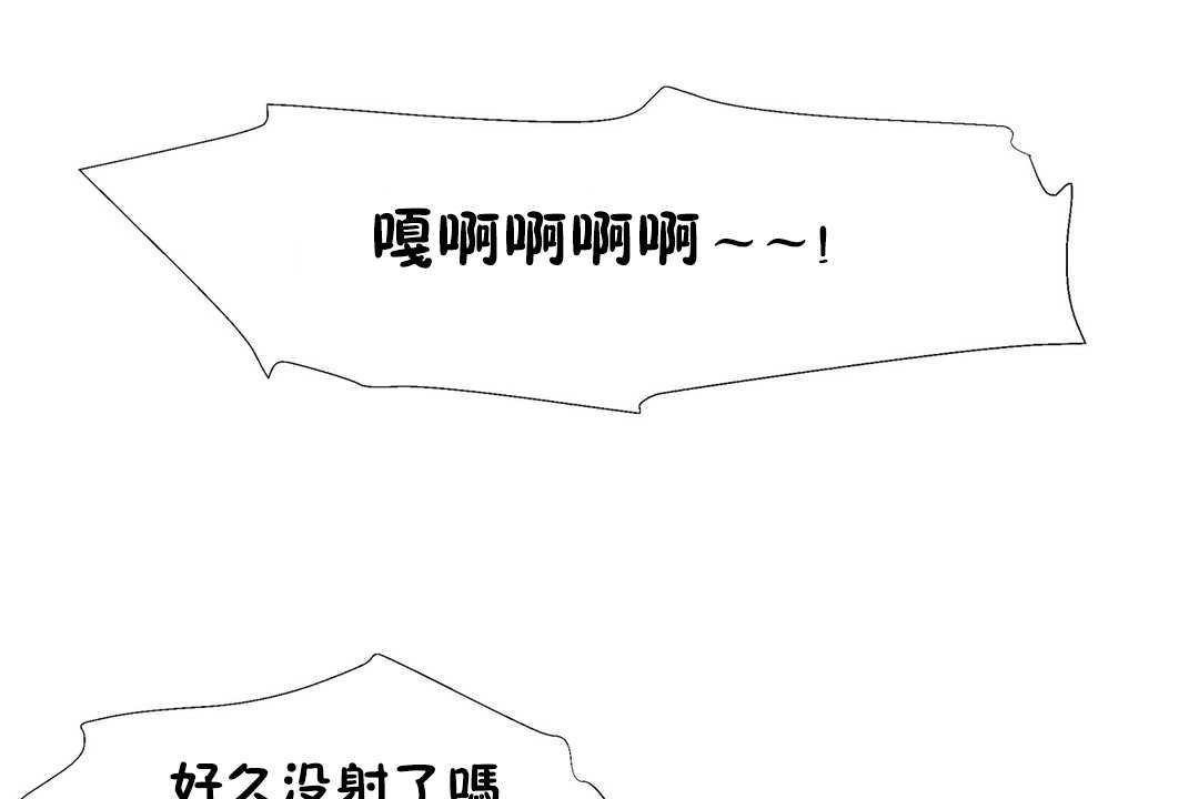 出租女孩第24话