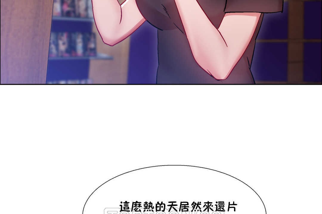 出租女孩第25话