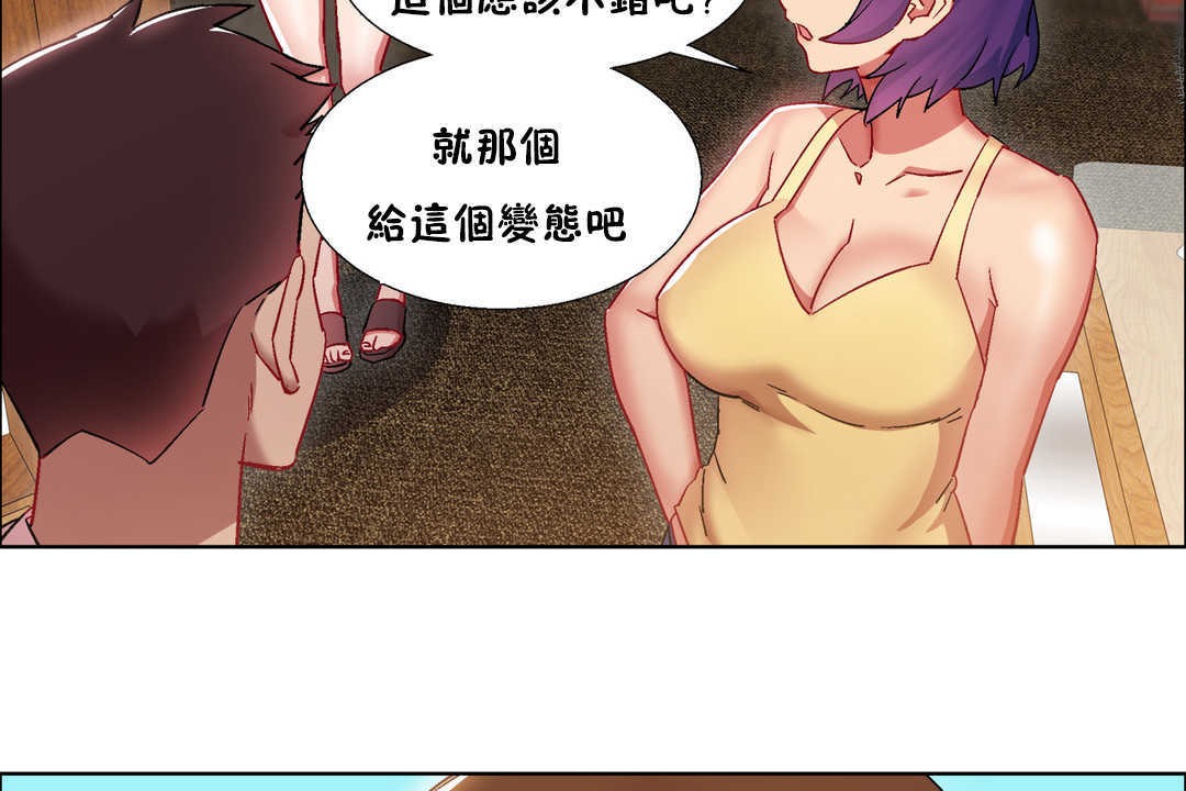 出租女孩第25话