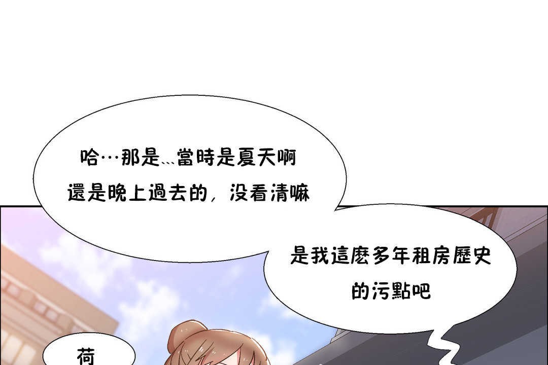 出租女孩第25话