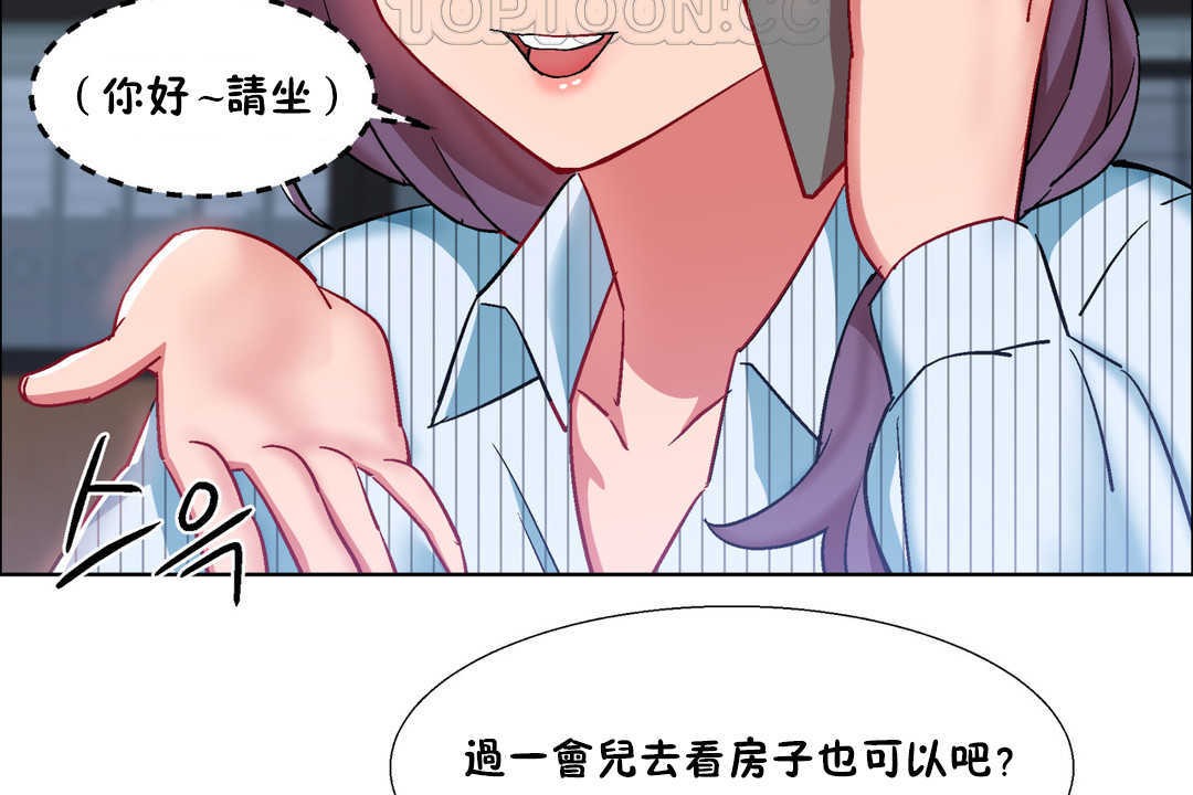 出租女孩第25话