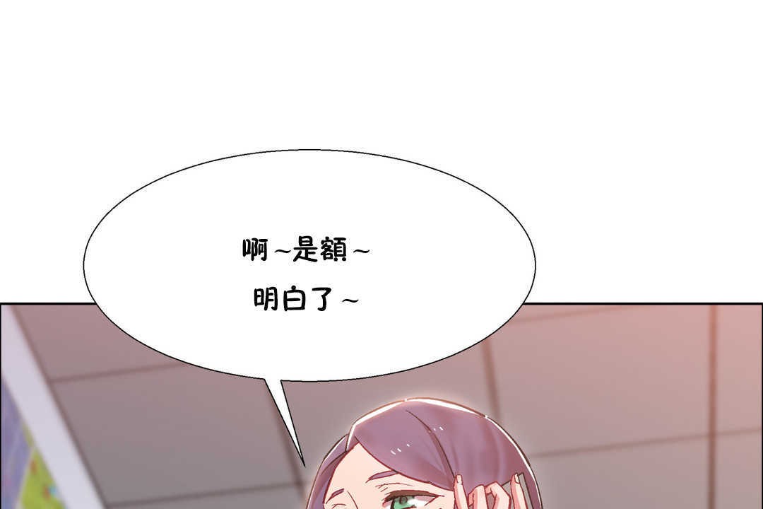 出租女孩第25话