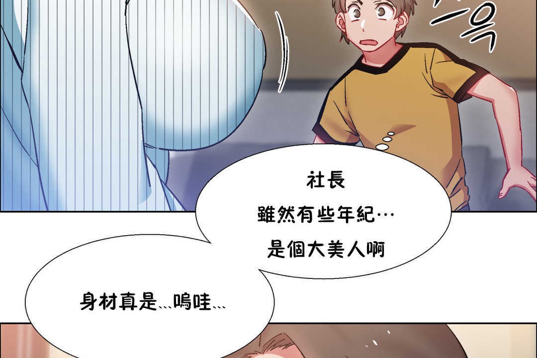 出租女孩第25话