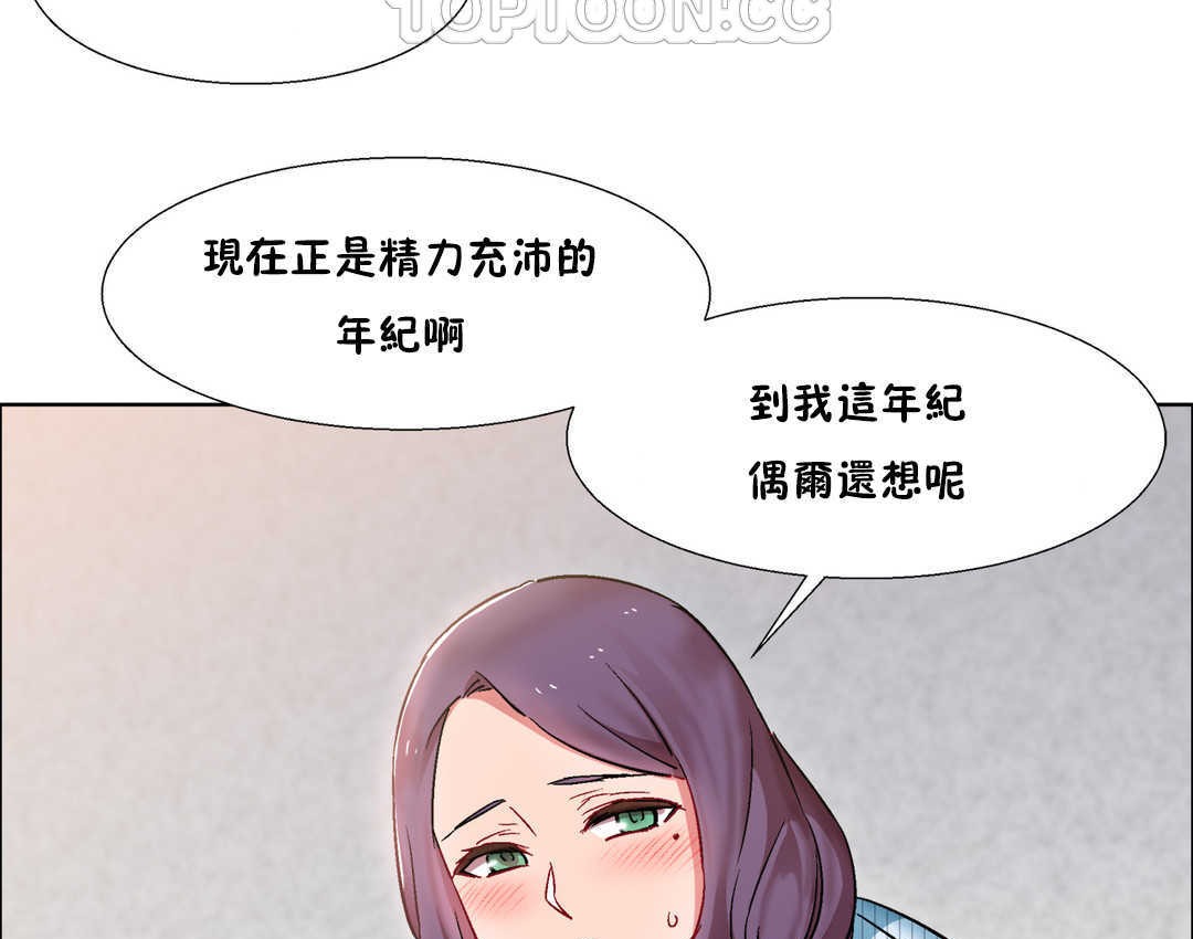 出租女孩第25话