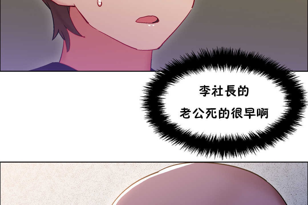 出租女孩第26话