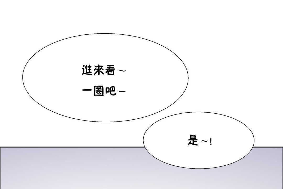 出租女孩第26话