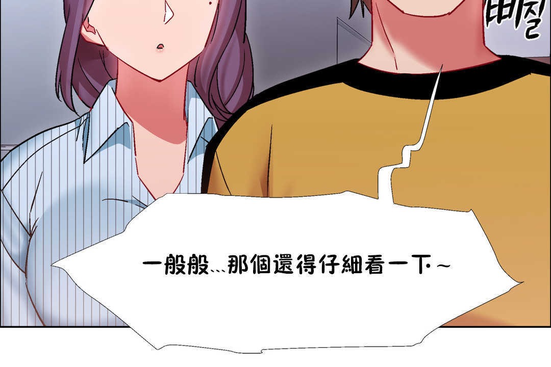 出租女孩第26话