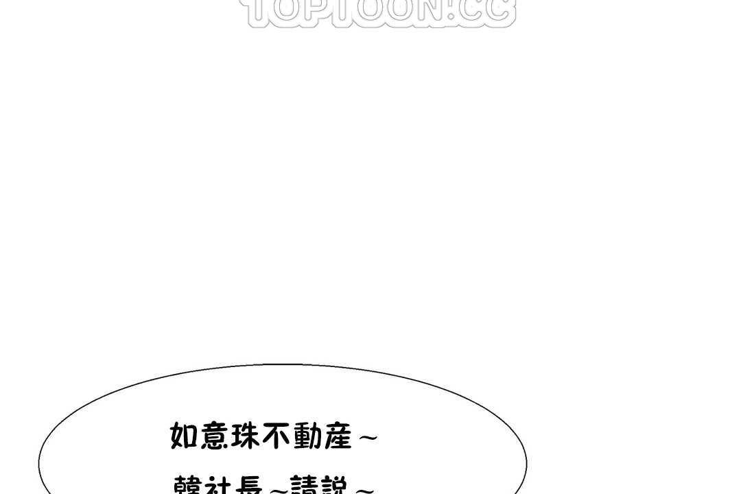 出租女孩第27话