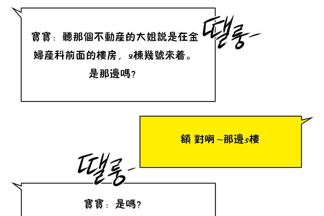出租女孩第27话
