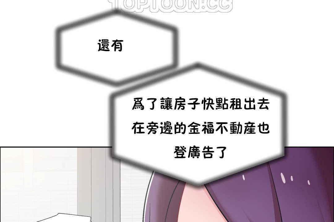 出租女孩第27话