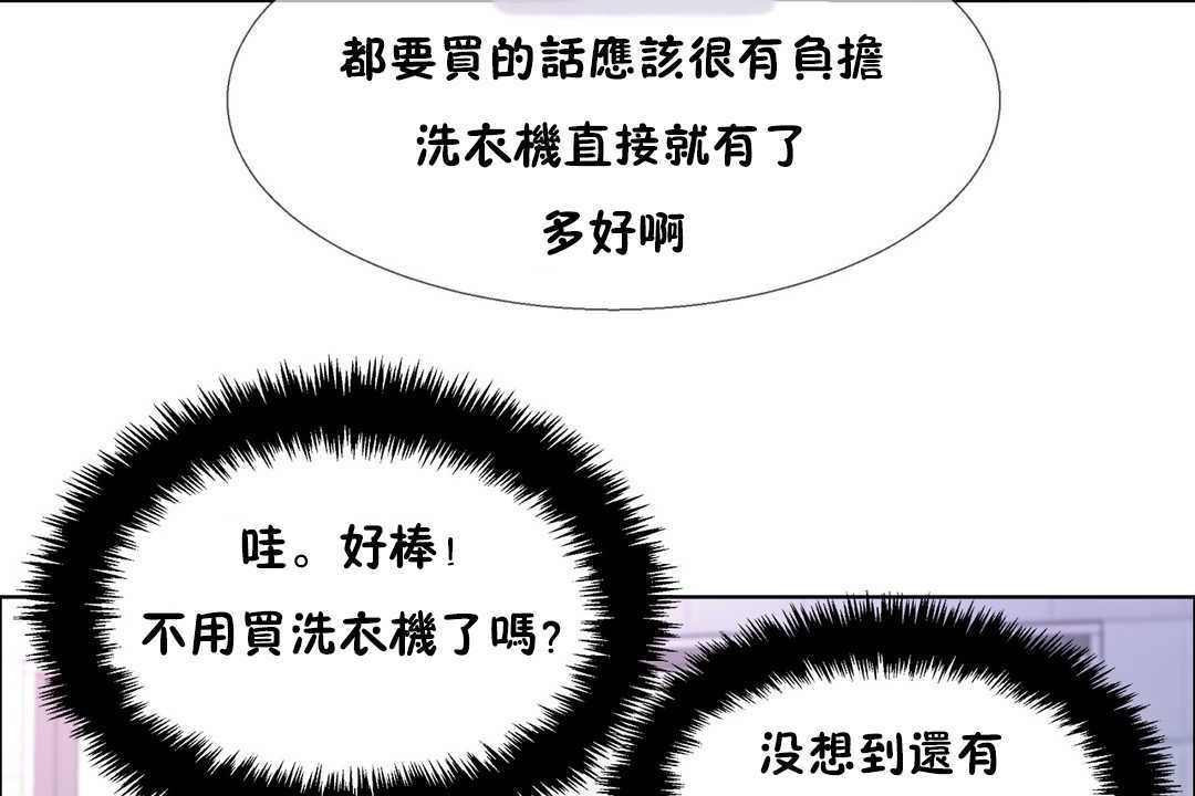 出租女孩第29话