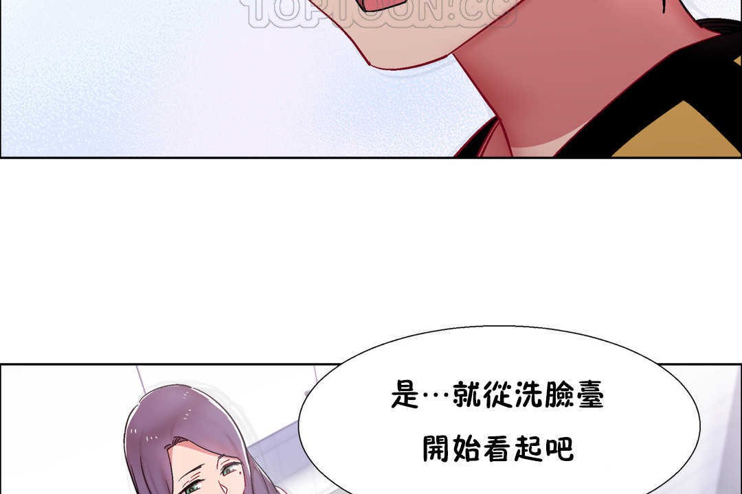 出租女孩第29话