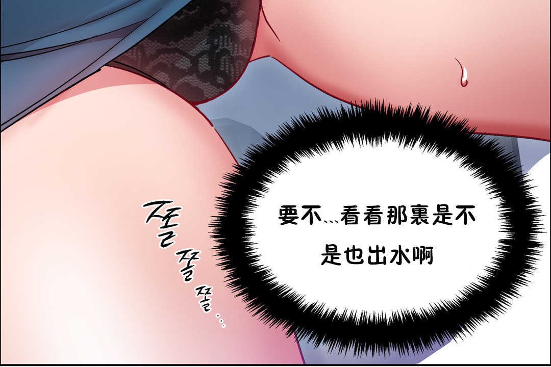 出租女孩第29话