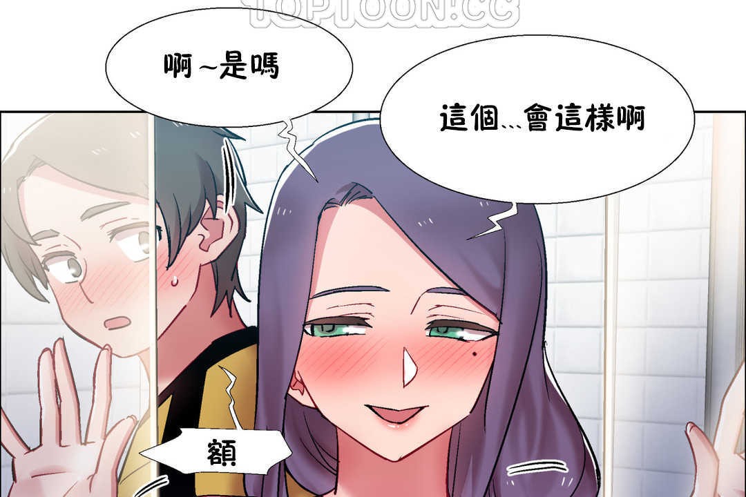 出租女孩第29话