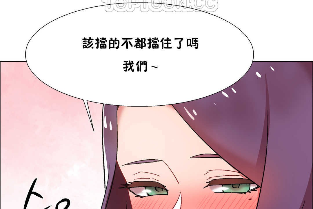 出租女孩第30话