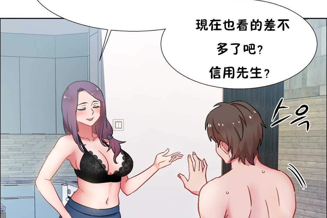 出租女孩第30话