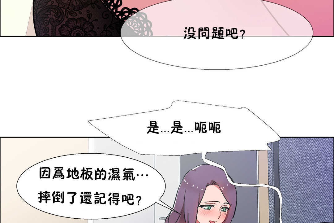 出租女孩第30话