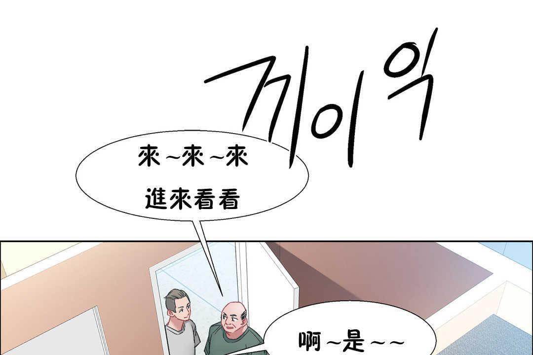 出租女孩第31话