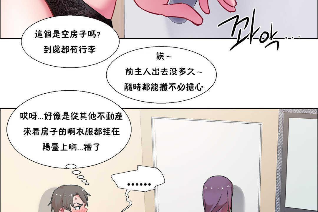 出租女孩第31话