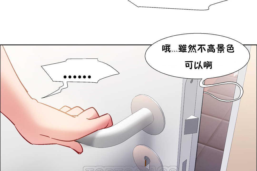 出租女孩第31话