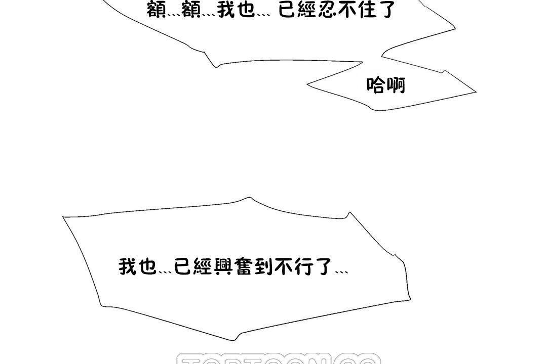 出租女孩第32话