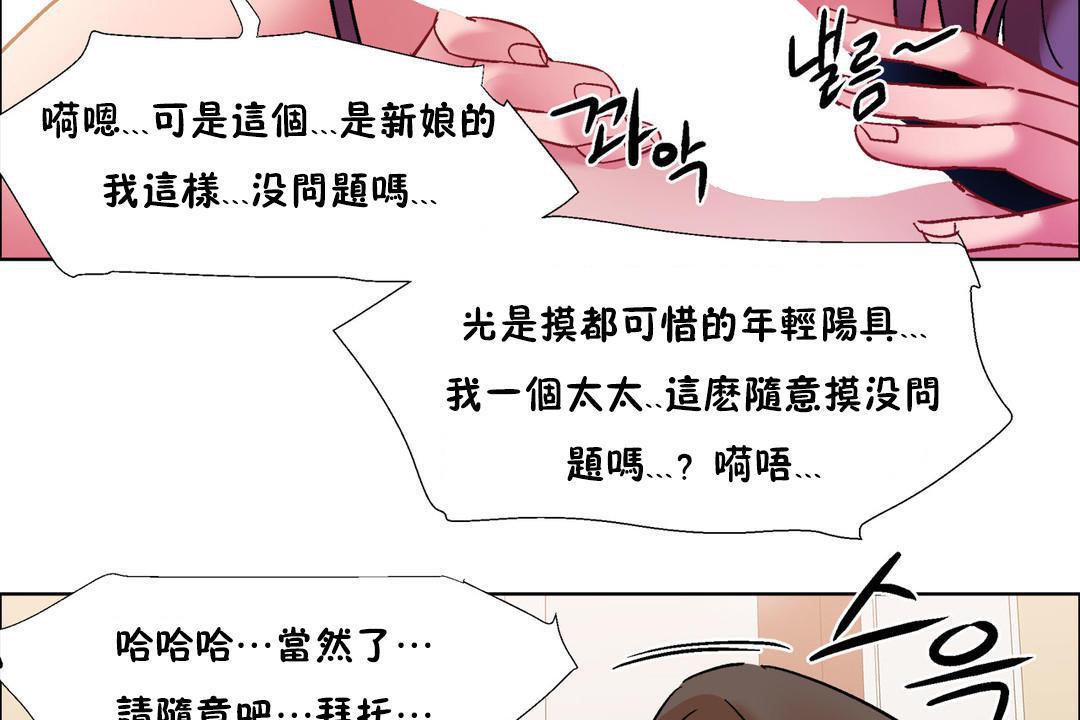 出租女孩第32话