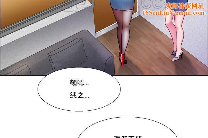 出租女孩第33话