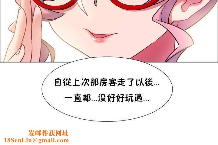 出租女孩第33话