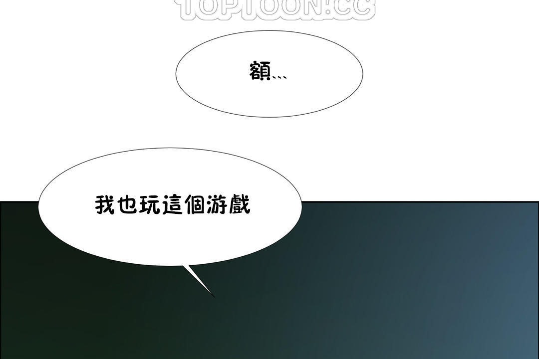 出租女孩第34话