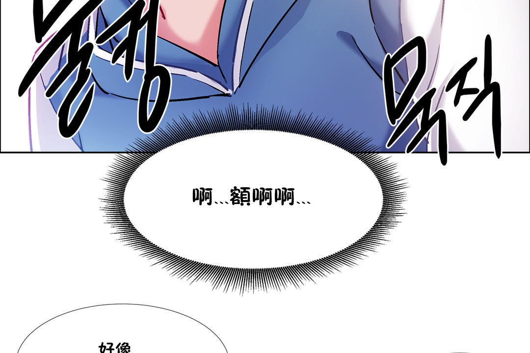 出租女孩第34话