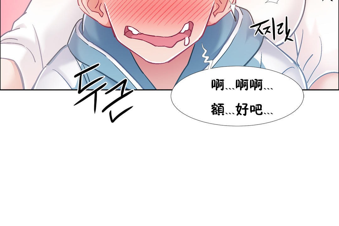 出租女孩第34话