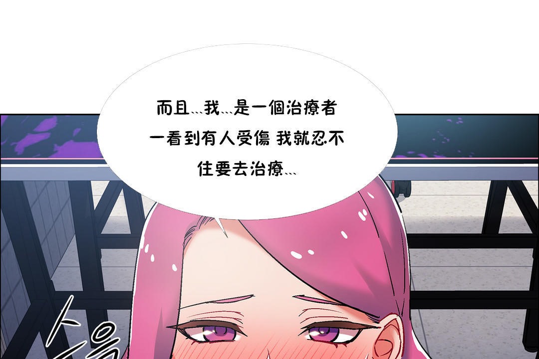 出租女孩第35话