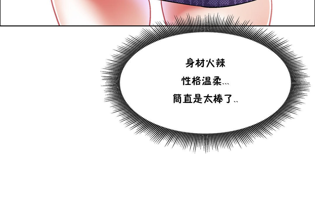 出租女孩第35话