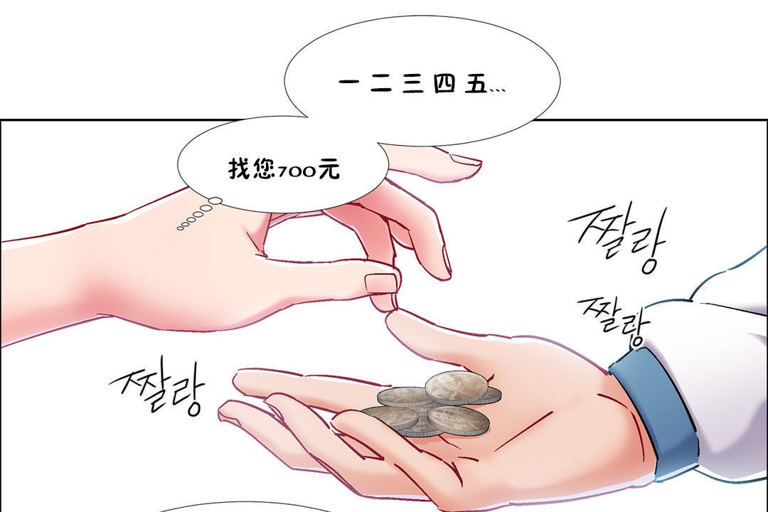 出租女孩第35话