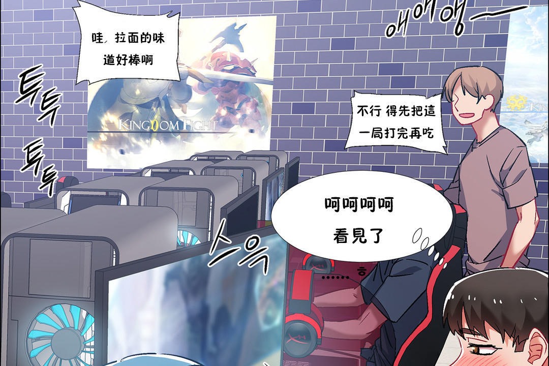 出租女孩第36话