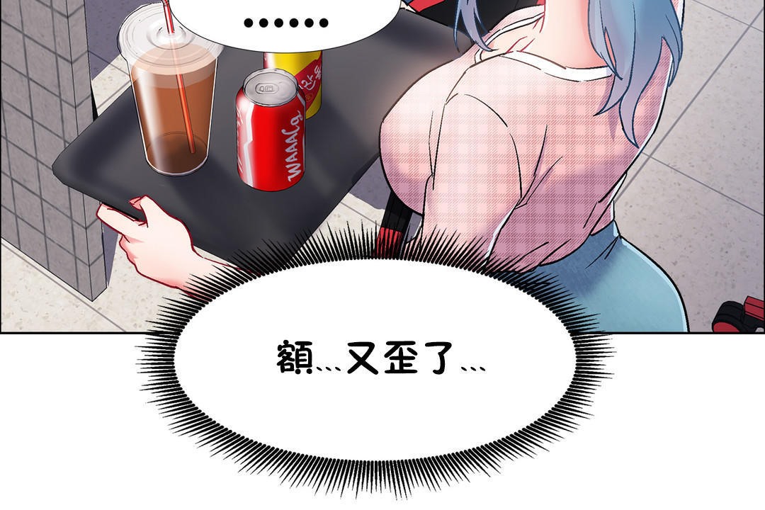 出租女孩第36话