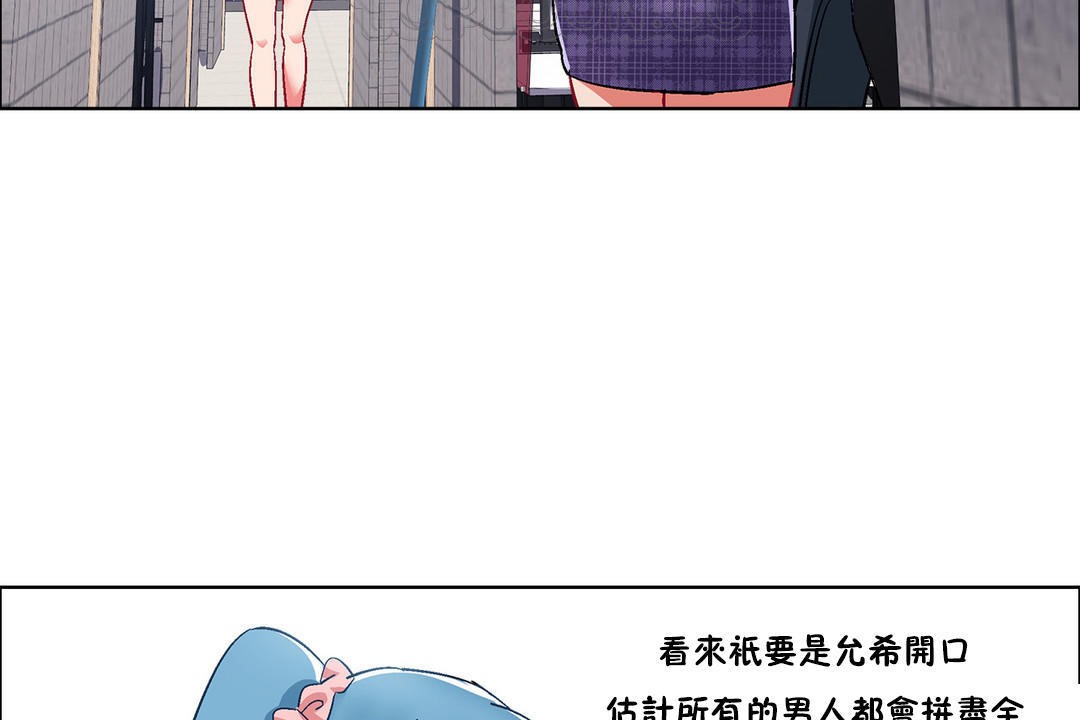 出租女孩第36話