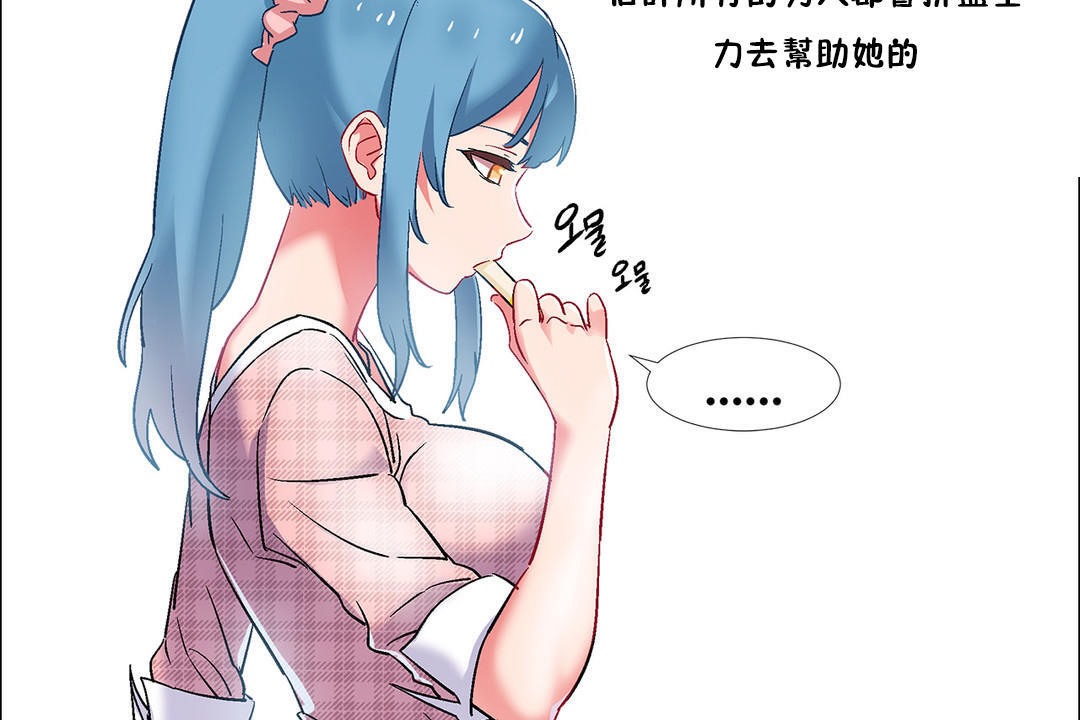 出租女孩第36话