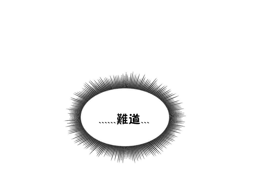 出租女孩第37话