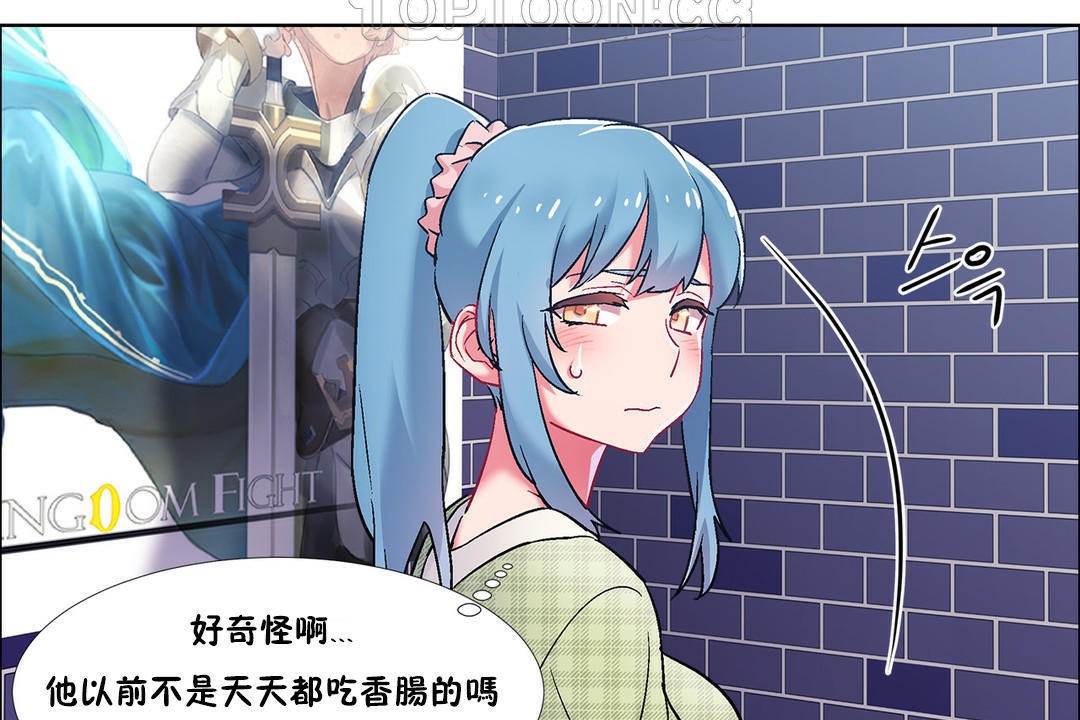 出租女孩第37话