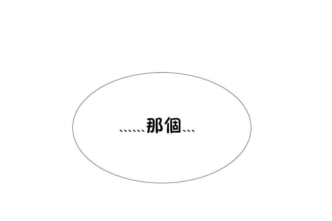 出租女孩第37话
