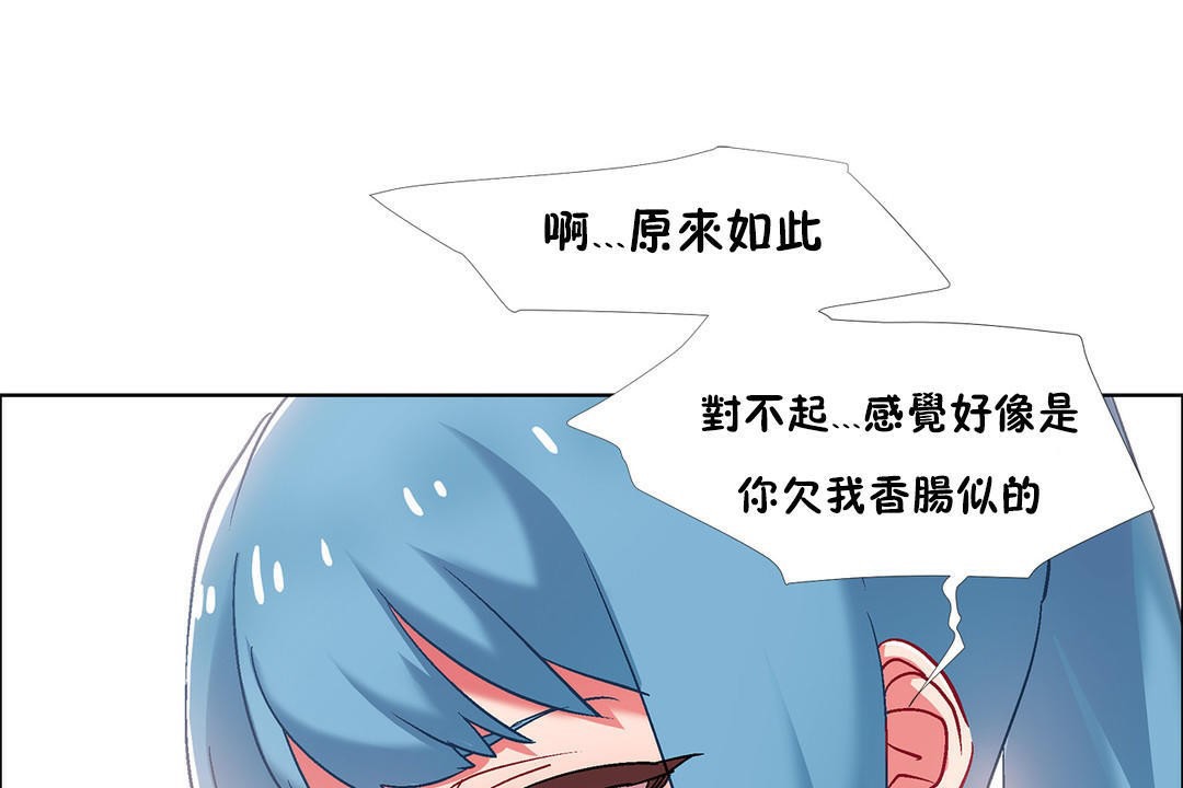 出租女孩第37话