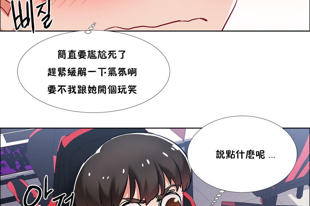 出租女孩第37话