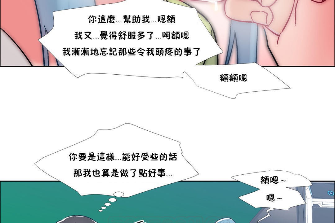 出租女孩第37话