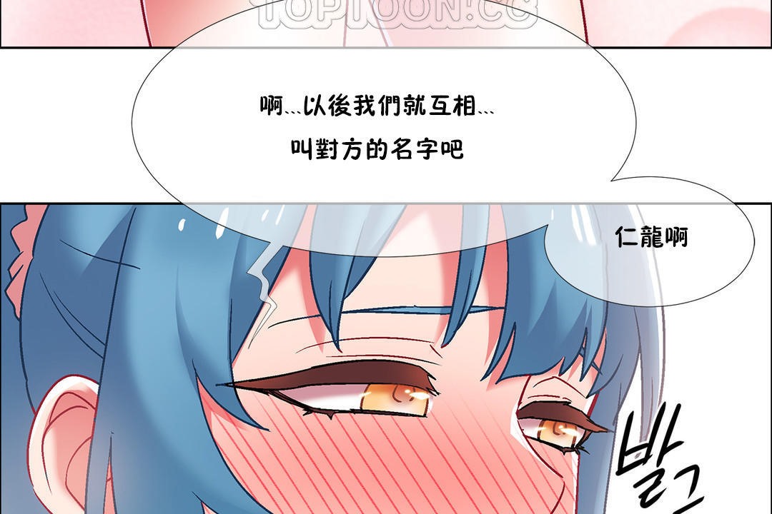 出租女孩第38话