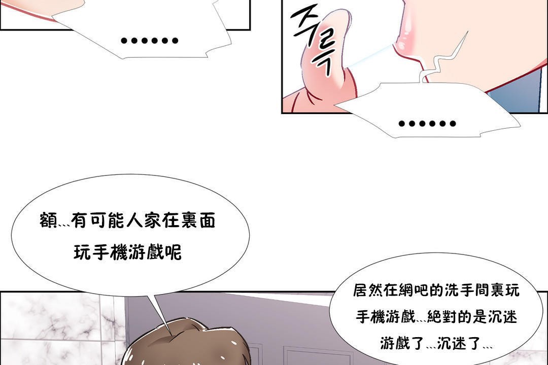 出租女孩第39话